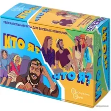Настольная игра Нескучные игры Кто я, что я?