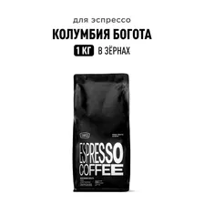 Кофе Tasty coffee Колумбия Богота зерновой 1 кг