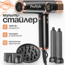Фен PROstyle MK-6103