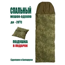 Спальный мешок-одеяло Зелёный