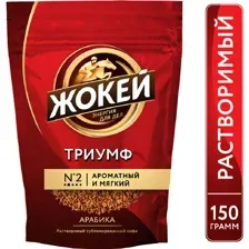 Кофе Жокей Триумф растворимый 150 г
