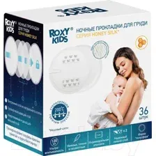 Прокладки для бюстгальтера Roxy-Kids RBP-R130F-36 (36шт)