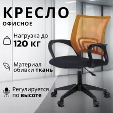 Кресло Бюрократ CH-695NLT (оранжевый TW-38-3/черный TW-11)