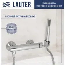Смеситель Lauter Velvet 21СК9696С с лейкой Lily 21S10048
