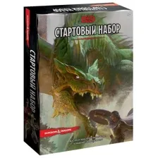 Настольная игра Dungeons & Dragons (Подземелья и Драконы). Стартовый набор