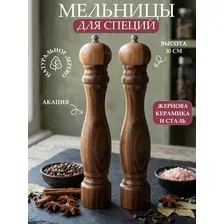 Набор мельниц для специй ЦУМ 1947 Y96