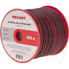Кабель Rexant 2x0.50 / 01-6103-3 (100м, красный/черный)