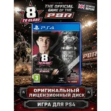 Игра для игровой консоли PlayStation 4 8 to Glory The Official Game of the PBR (EU pack, EN version)