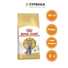 Сухой корм Royal Canin British Shorthair,  2 кг