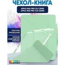Чехол для планшета Bingo Tablet Fold для Apple iPad Pro 12.9 (2018/2020) (мята)