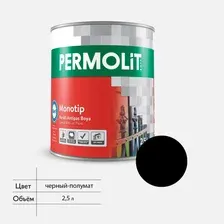 Краска PERMOLIT Monotip антикоррозийная 3в1 M3001 2.5 л (черный полумат)