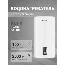 Накопительный электрический водонагреватель Oasis Plain PA100