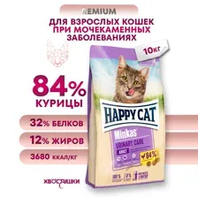 Сухой корм для кошек Happy Cat Minkas Urinary Care с птицей 10 кг