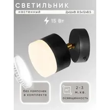 Спот Aitin-Pro N7023/1 (черный)