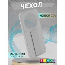 Чехол-накладка Bingo Stand для Honor X9b (серый)