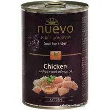 Консервированный корм для кошек Nuevo Kitten Chicken with rice and salmon oil (Курица с рисом в масле) 0.4 кг