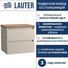 Комод для ванной Lauter Mia 60 со столешницей Melisa (кашемир/цельный дуб)