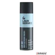 Lavr Смазка техническая Service LV-40 650мл Ln3504