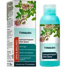 Эмульсия для ванны Aroma Saules Концентрат Тимьян Состав ароматический (100мл)