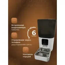 Кормушка автоматическая для животных Sundays HWN250303-1