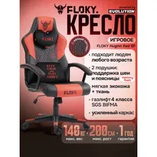 Кресло геймерское Floky Huginn (красный)