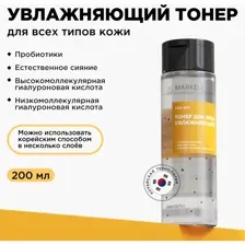 Тонер для лица Markell Pro-Bio, увлажняющий, 200 мл