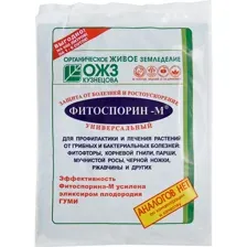 Фунгицид ОЖЗ Кузнецова Фитоспорин-М, универсальный, 200 г