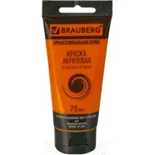 Акриловая краска Brauberg Art Classic / 191079 (75мл, оранжево-желтая)