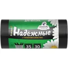 Пакеты для мусора Ромашка Надежные ВЛ03130У (30 шт)
