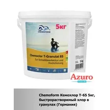 Химия для бассейна Chemoform Кемохлор T-65 гранулированный 5кг