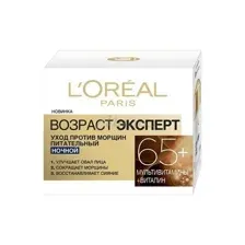 Крем для лица ночной L'OREAL PARIS Возраст эксперт 65+, 50 мл