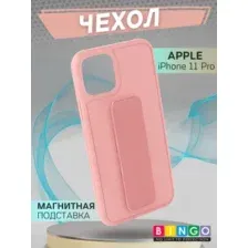 Чехол-накладка Bingo Stand для Apple iPhone 11 Pro (розовый)