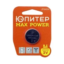 Батарейка CR2430 ЮПИТЕР Max Power 3 V литиевая (JP2404)