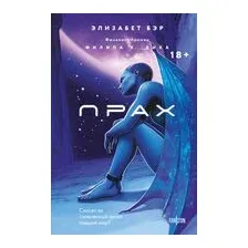 Прах