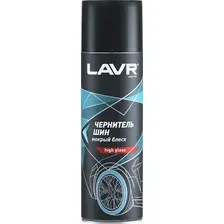 Чернитель шин LAVR Ln1427 650мл