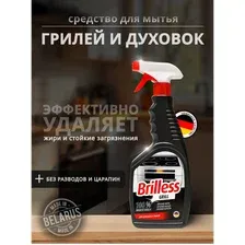 Чистящее средство антижир для грилей и духовок, 500мм