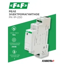 Реле электромагнитное PK-1P-230