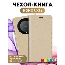 Чехол для телефона Bingo Book для HONOR X9b (золотистый)
