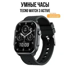 TECNO WATCH 3 ACTIVE (ЧЕРНЫЙ)