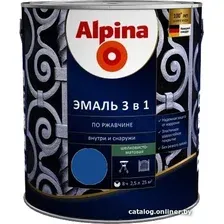 Эмаль Alpina По ржавчине 3 в 1 RAL5005 2.5 л (шелковисто-матовый синий)