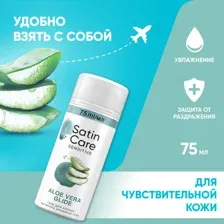 Гель для бритья Gillette Satin Care Алоэ для чувствительной кожи (75 мл)