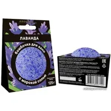 Бомбочка для ванн Aroma Saules Бомбочка для ванны Лаванда 125 г