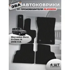 Автоковрики Mercedes-Benz G-Class III (suv / W463) 2018