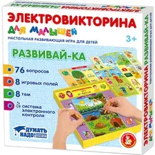 Детская настольная игра Десятое королевство Электровикторина для малышей Развивай-ка 04217