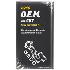 Трансмиссионное масло Mannol CVT Variator Fluid 4л