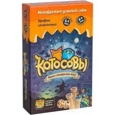 Настольная игра Банда Умников Котосовы