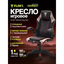 Кресло геймерское FLOKY NEXUS Grey-Red черный/серый/красный