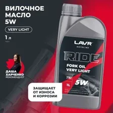 Вилочное масло RIDE FORK OIL 5W LAVR MOTOLINE, 1 л Ln7782 LAVR LN7782