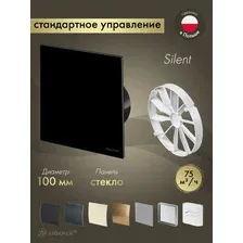 Вентилятор накладной Awenta KWS100CZ-PTCB100P-ZZ100