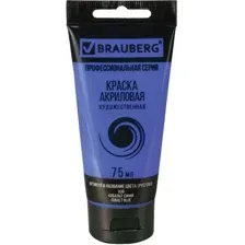 Акриловая краска BRAUBERG Art Classic 191094 (кобальт синий, 75 мл)